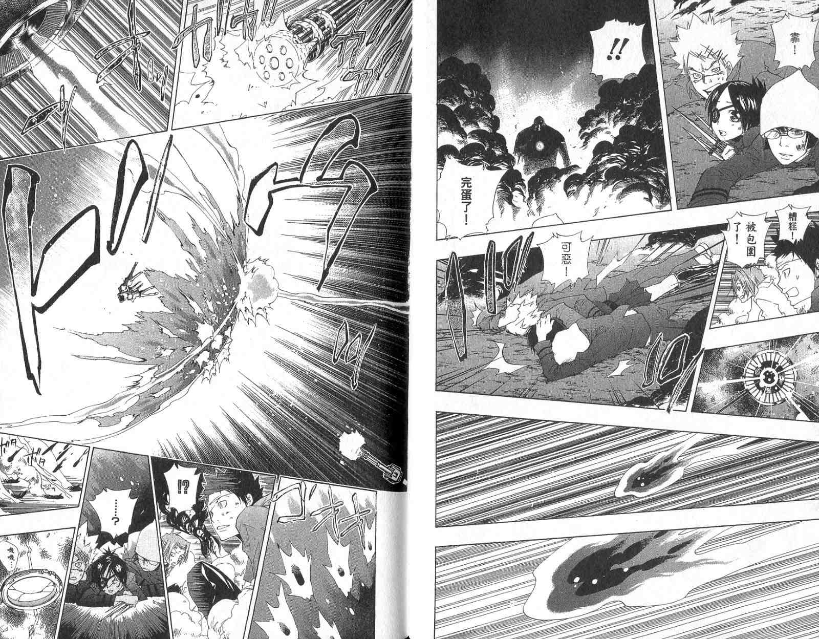 《家庭教师》漫画最新章节第14卷免费下拉式在线观看章节第【43】张图片