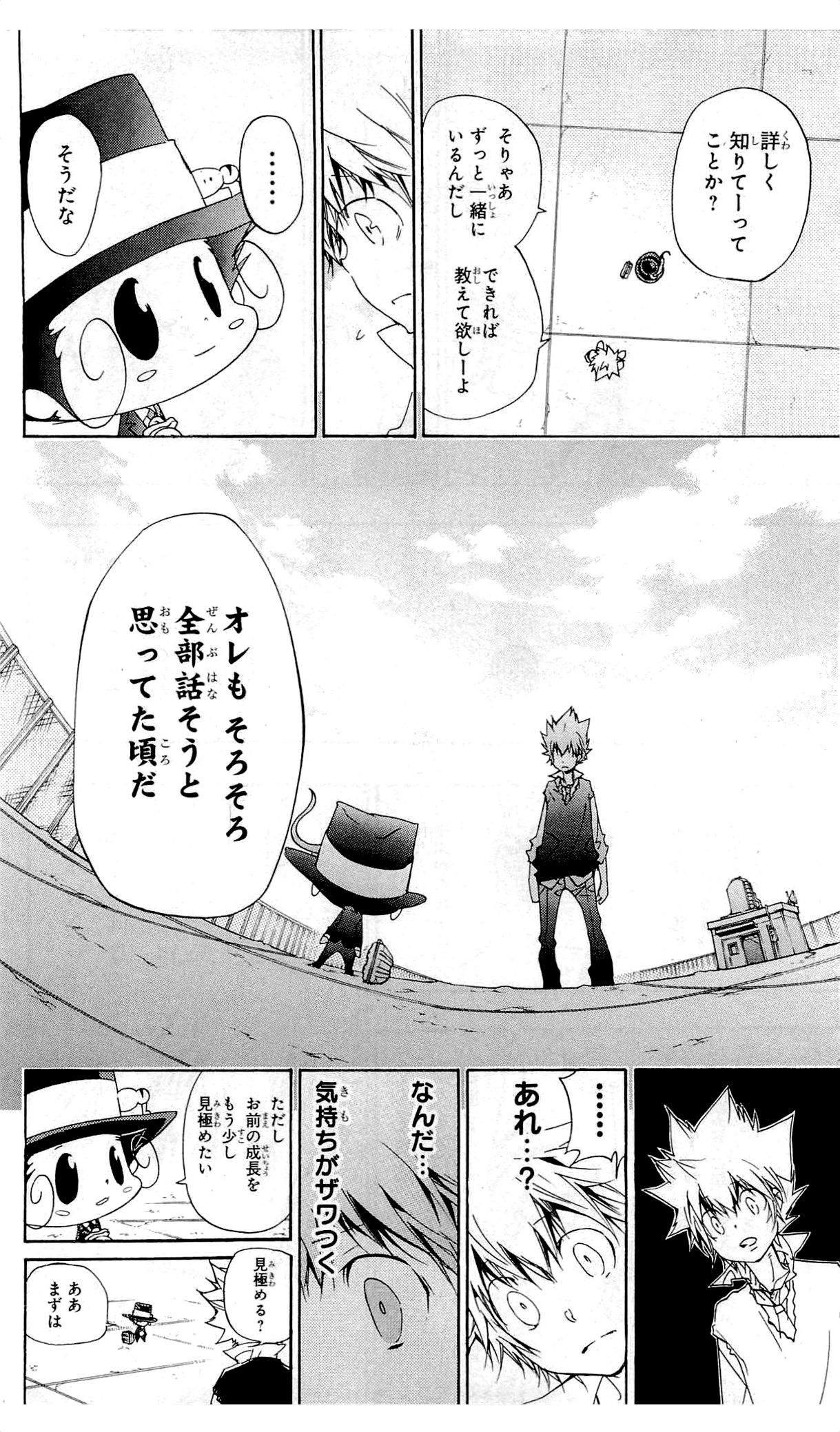 《家庭教师》漫画最新章节第36卷免费下拉式在线观看章节第【149】张图片