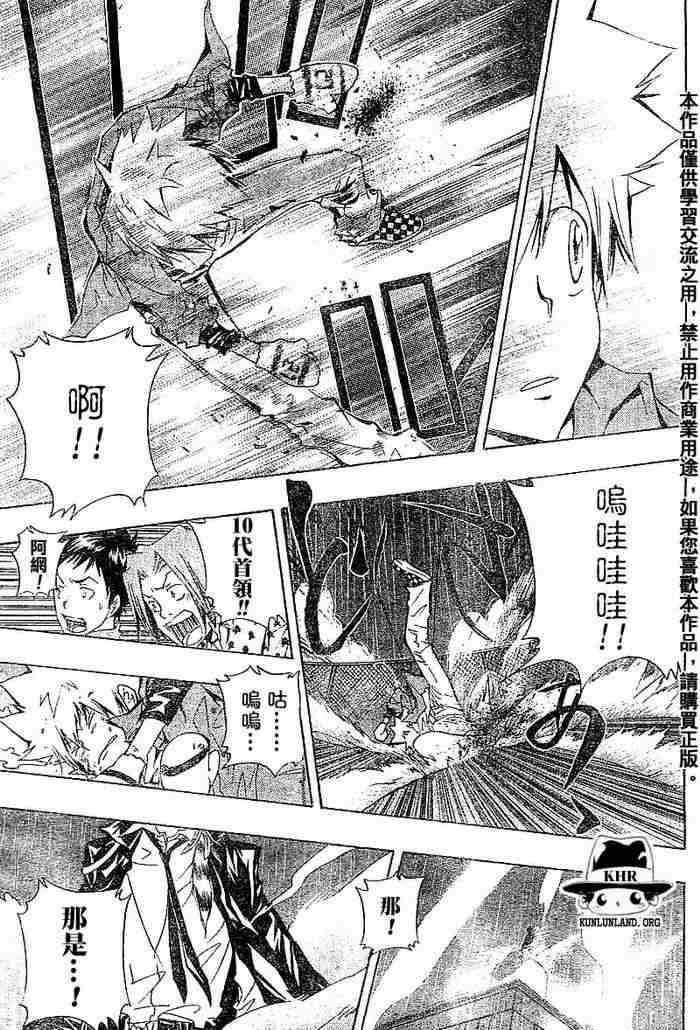 《家庭教师》漫画最新章节第99-107话免费下拉式在线观看章节第【8】张图片