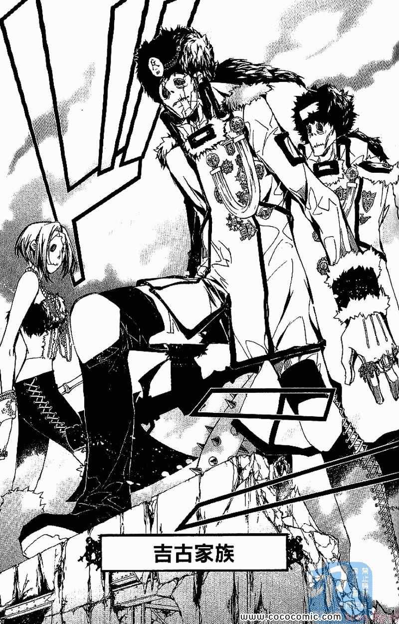 《家庭教师》漫画最新章节第31卷免费下拉式在线观看章节第【27】张图片