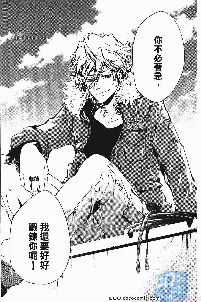 《家庭教师》漫画最新章节第25卷免费下拉式在线观看章节第【95】张图片