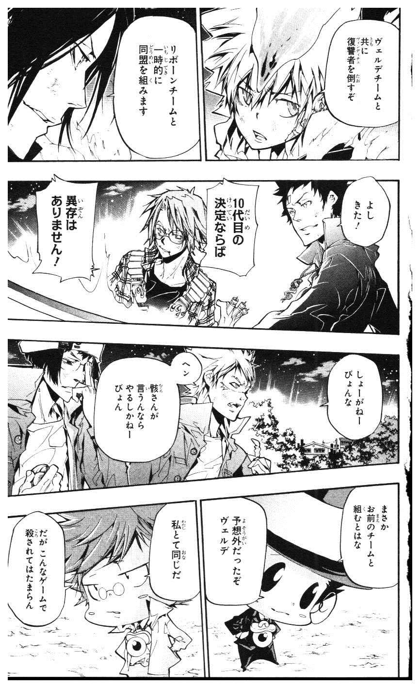 《家庭教师》漫画最新章节第39卷免费下拉式在线观看章节第【168】张图片