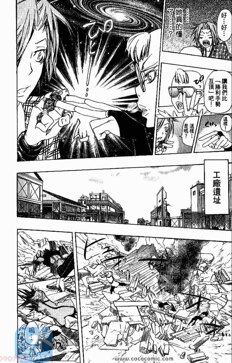 《家庭教师》漫画最新章节第31卷免费下拉式在线观看章节第【40】张图片