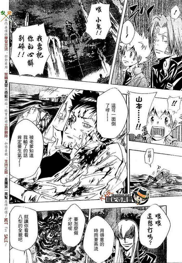 《家庭教师》漫画最新章节第108-116话免费下拉式在线观看章节第【60】张图片
