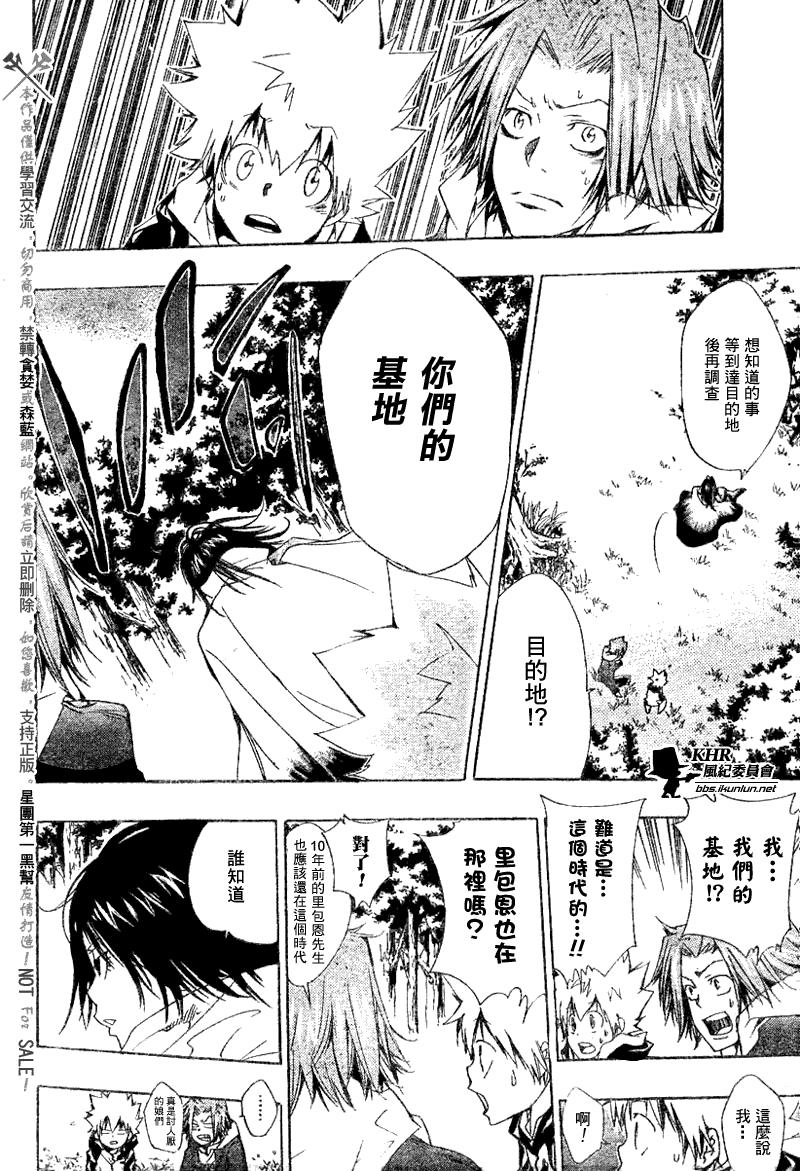 《家庭教师》漫画最新章节第138话免费下拉式在线观看章节第【18】张图片