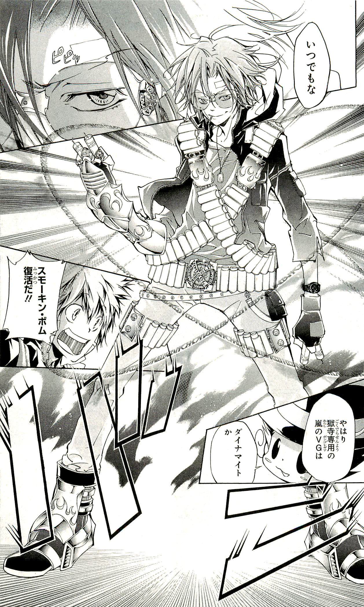 《家庭教师》漫画最新章节第33卷免费下拉式在线观看章节第【78】张图片