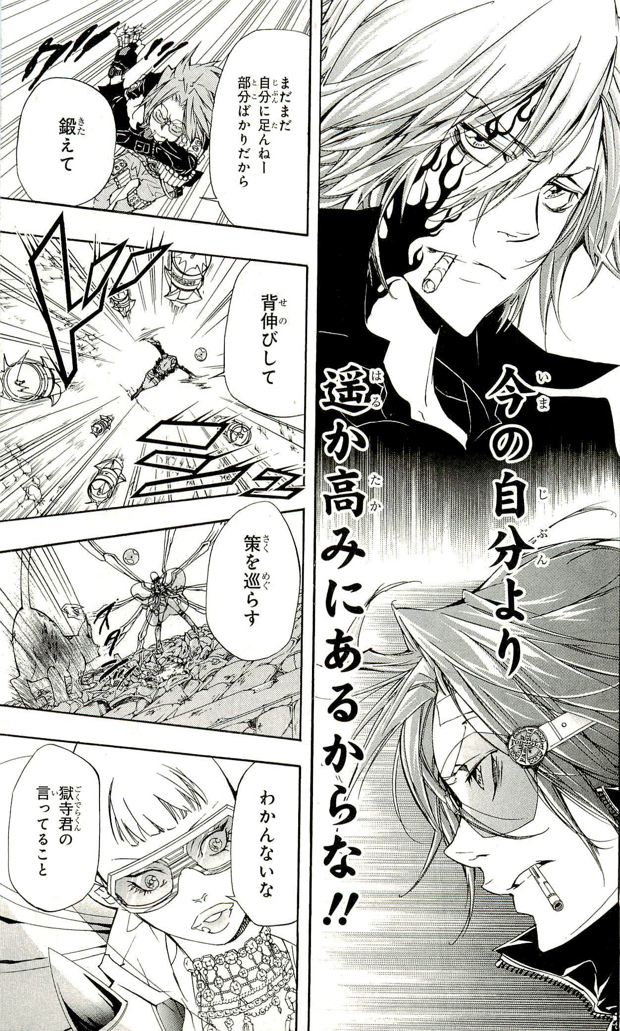 《家庭教师》漫画最新章节第33卷免费下拉式在线观看章节第【100】张图片