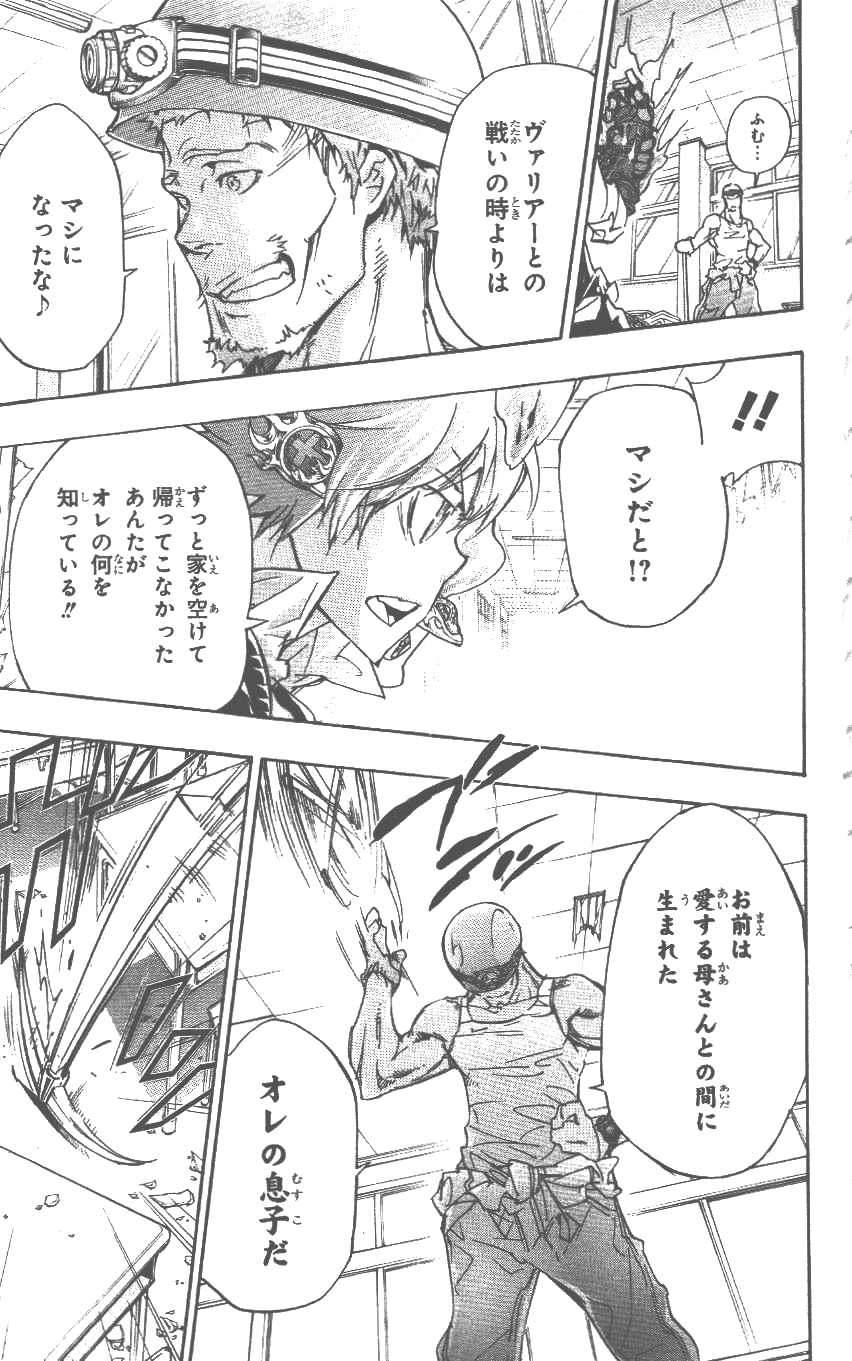 《家庭教师》漫画最新章节第37卷免费下拉式在线观看章节第【156】张图片