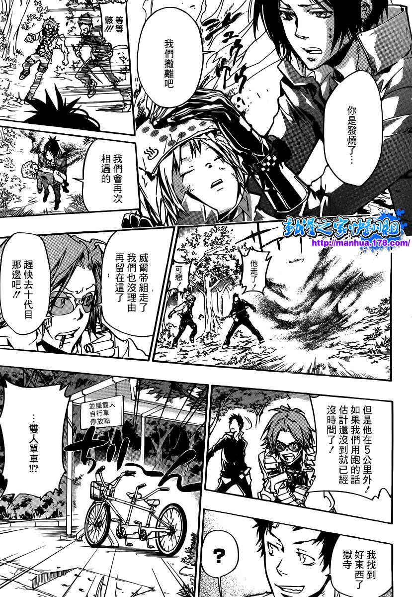 《家庭教师》漫画最新章节第369话 再战免费下拉式在线观看章节第【5】张图片