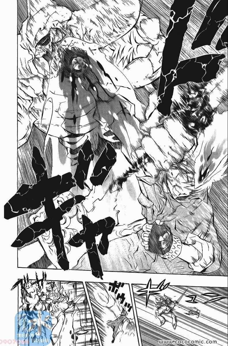 《家庭教师》漫画最新章节第24卷免费下拉式在线观看章节第【14】张图片