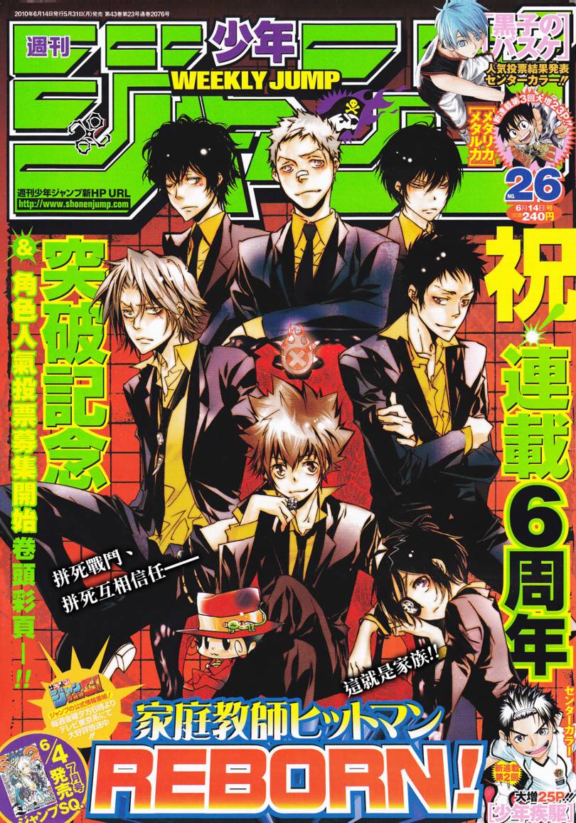 《家庭教师》漫画最新章节第291话免费下拉式在线观看章节第【1】张图片