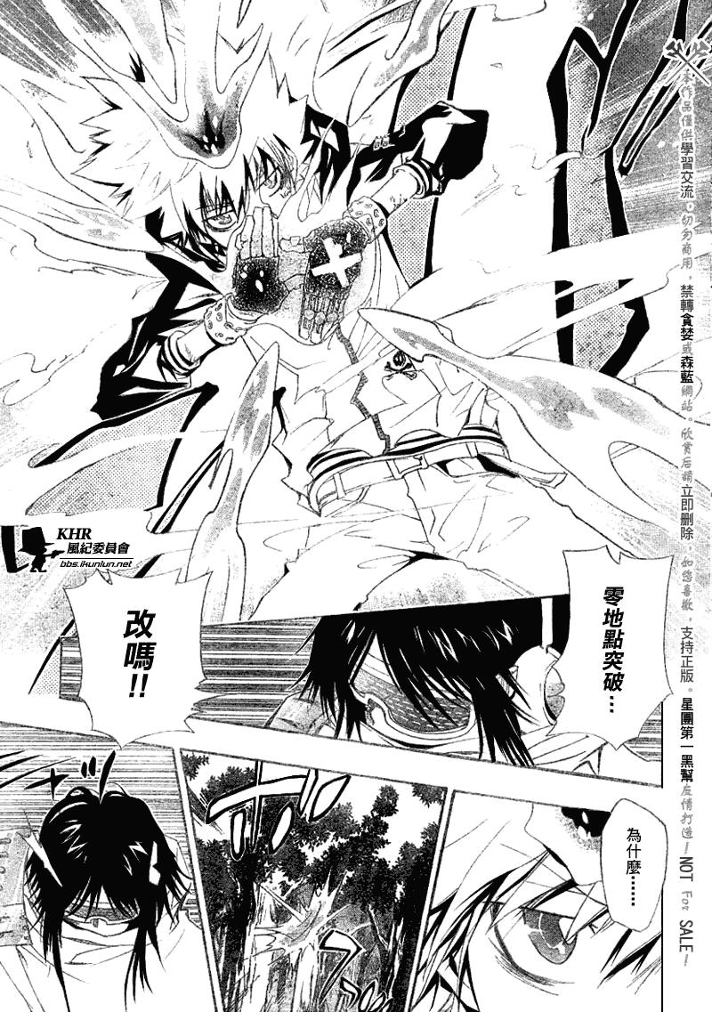 《家庭教师》漫画最新章节第138话免费下拉式在线观看章节第【7】张图片