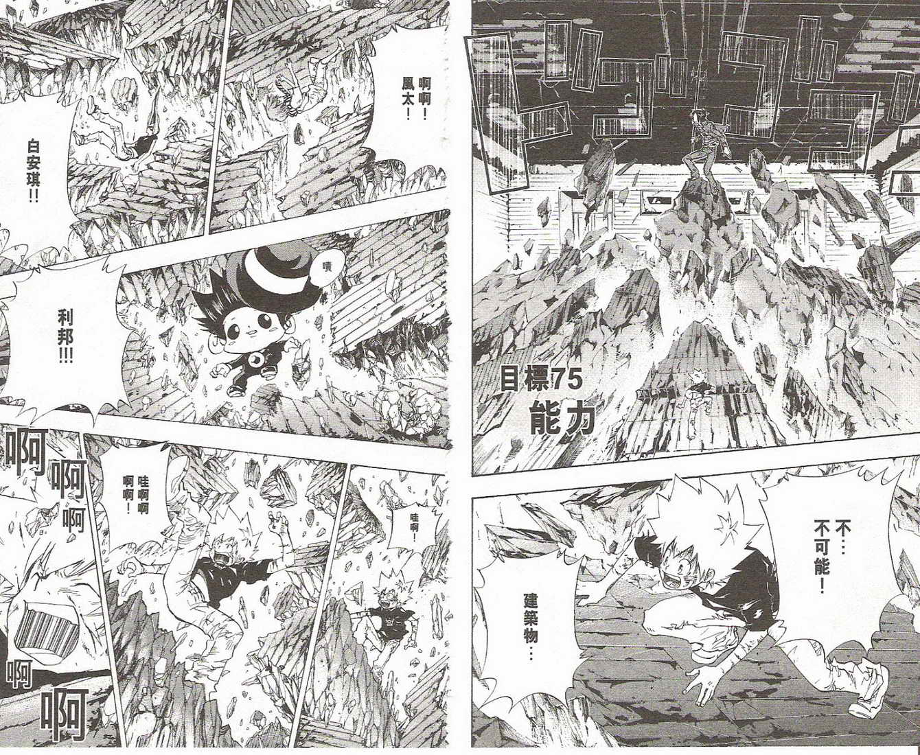 《家庭教师》漫画最新章节第9卷免费下拉式在线观看章节第【49】张图片