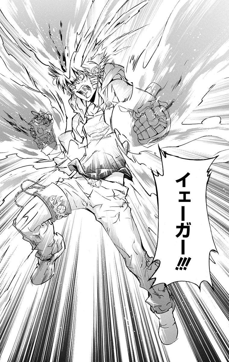 《家庭教师》漫画最新章节第41卷免费下拉式在线观看章节第【167】张图片