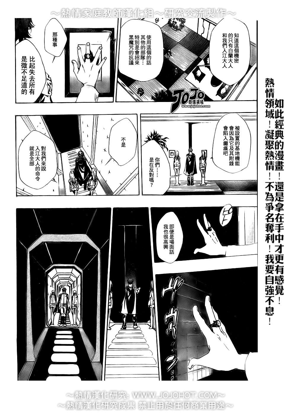 《家庭教师》漫画最新章节第189话免费下拉式在线观看章节第【6】张图片