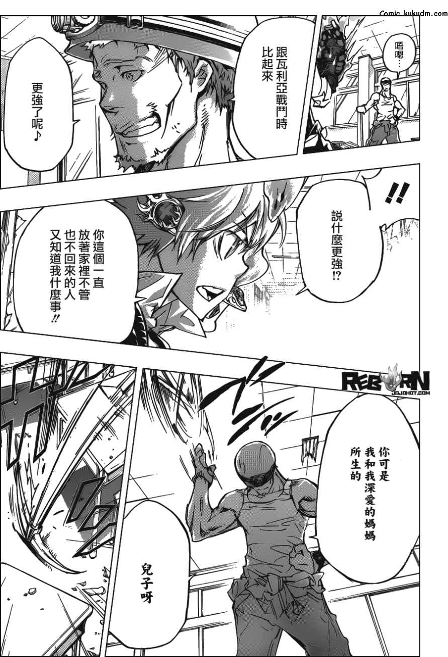 《家庭教师》漫画最新章节第360话 泽田纲吉VS.泽田家光免费下拉式在线观看章节第【5】张图片