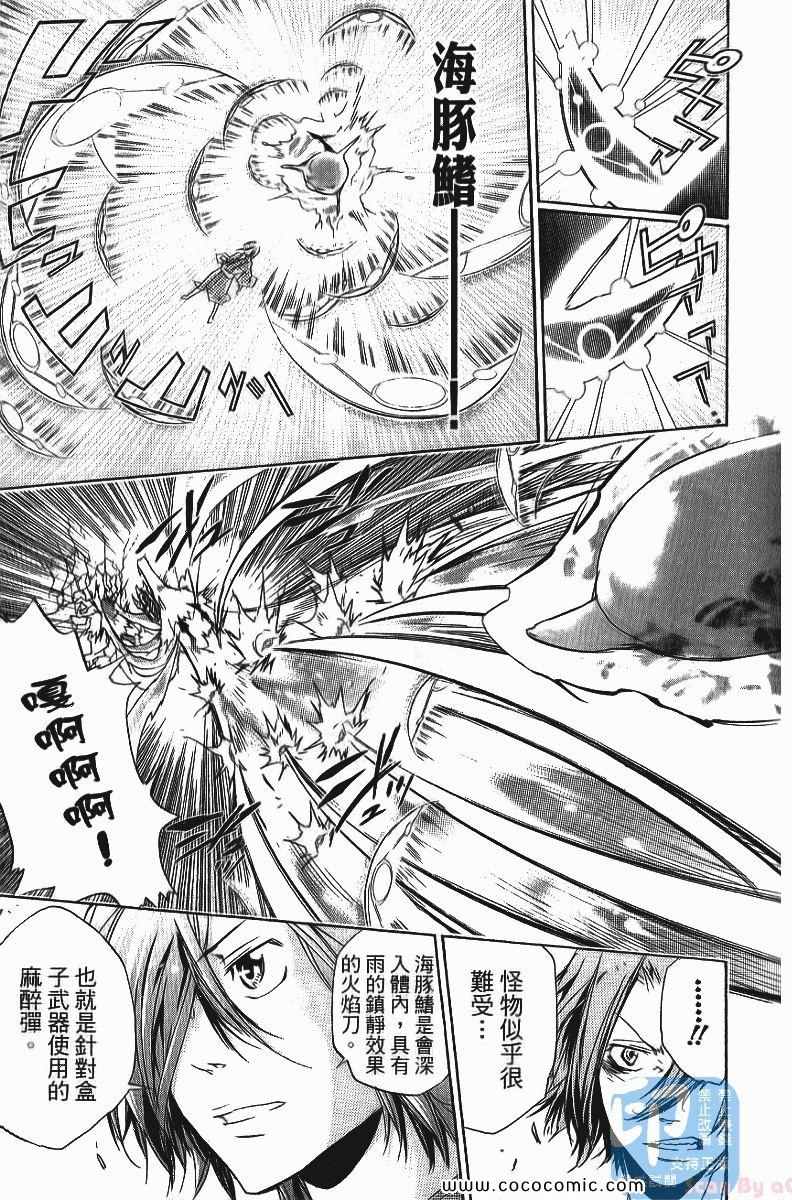 《家庭教师》漫画最新章节第25卷免费下拉式在线观看章节第【141】张图片
