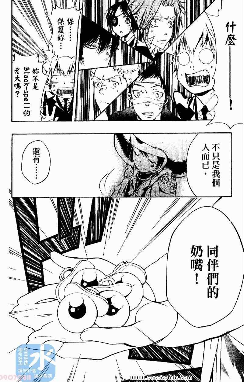 《家庭教师》漫画最新章节第27卷免费下拉式在线观看章节第【124】张图片