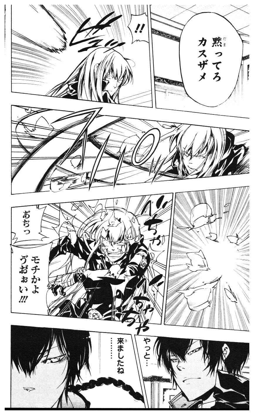 《家庭教师》漫画最新章节第39卷免费下拉式在线观看章节第【7】张图片