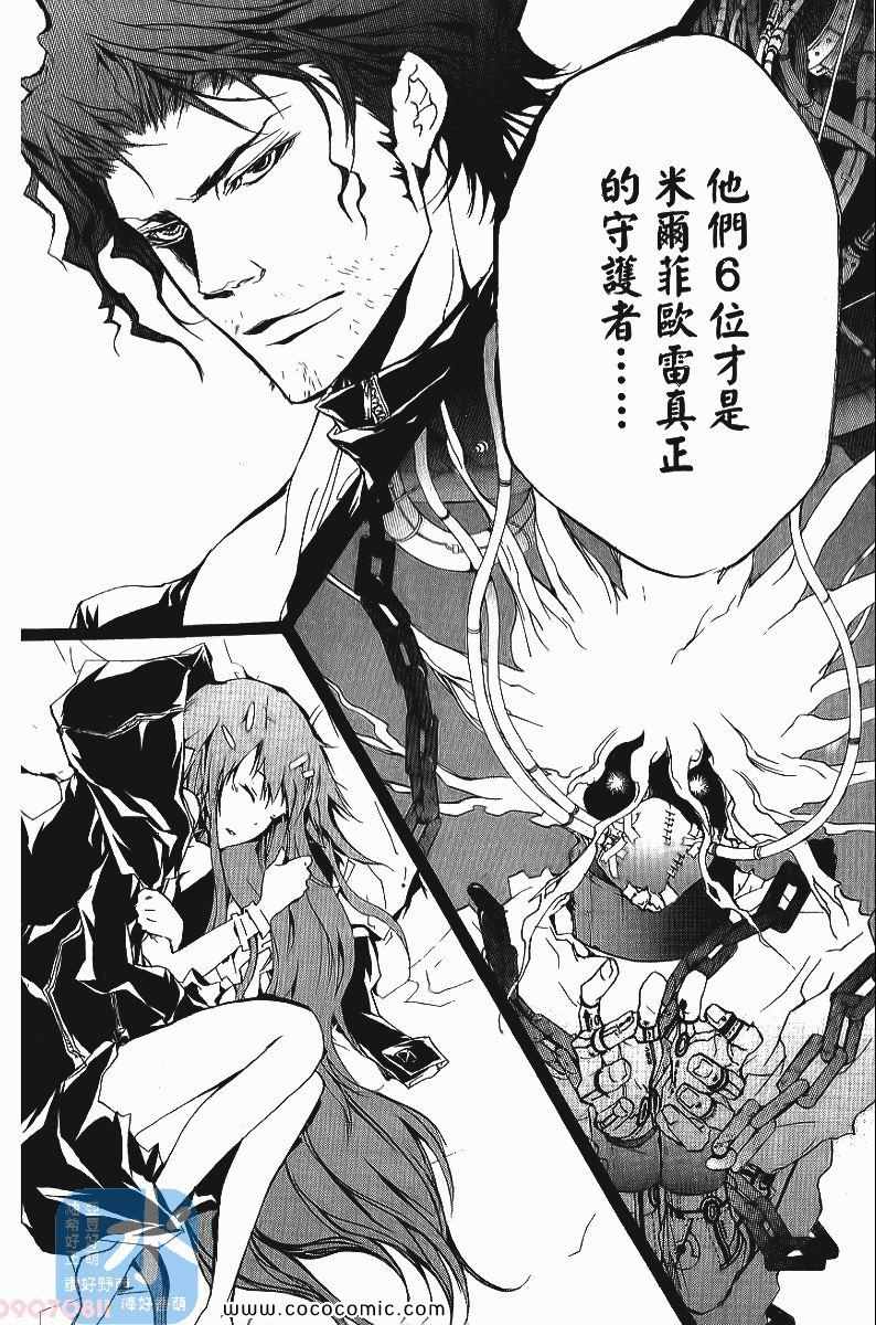 《家庭教师》漫画最新章节第25卷免费下拉式在线观看章节第【22】张图片