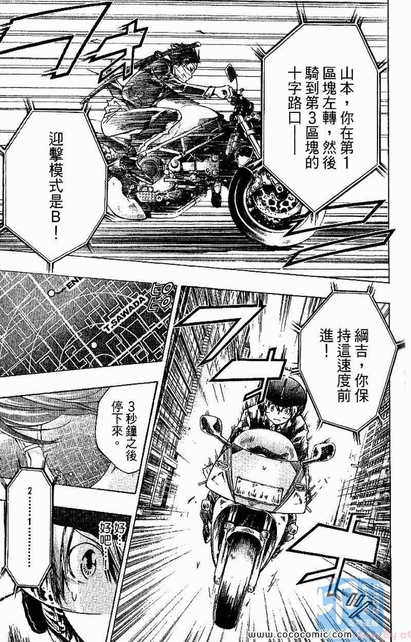 《家庭教师》漫画最新章节第26卷免费下拉式在线观看章节第【117】张图片