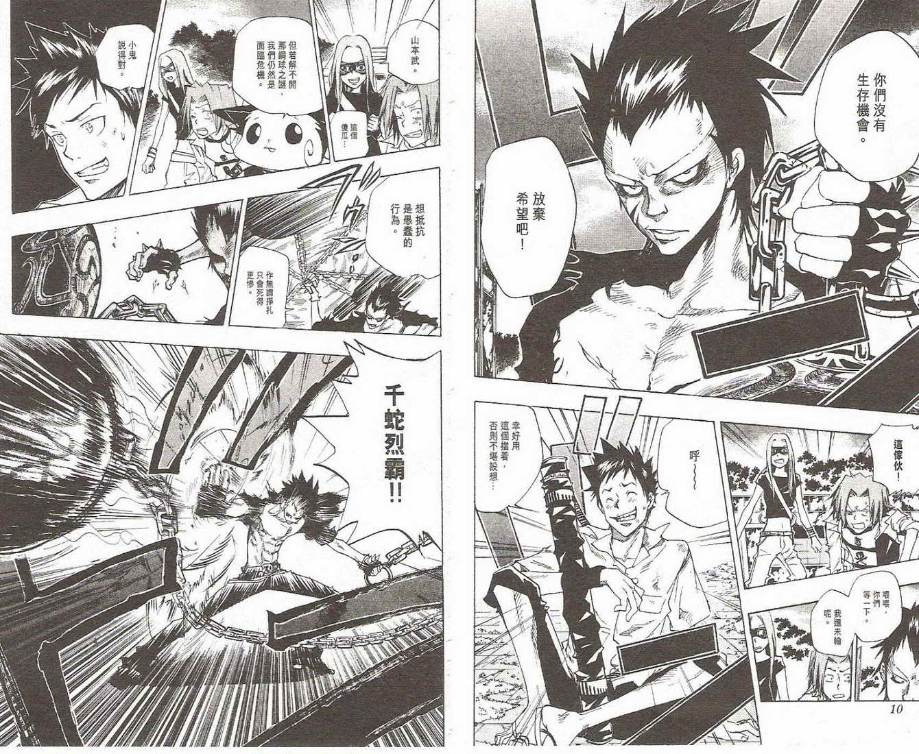 《家庭教师》漫画最新章节第9卷免费下拉式在线观看章节第【6】张图片