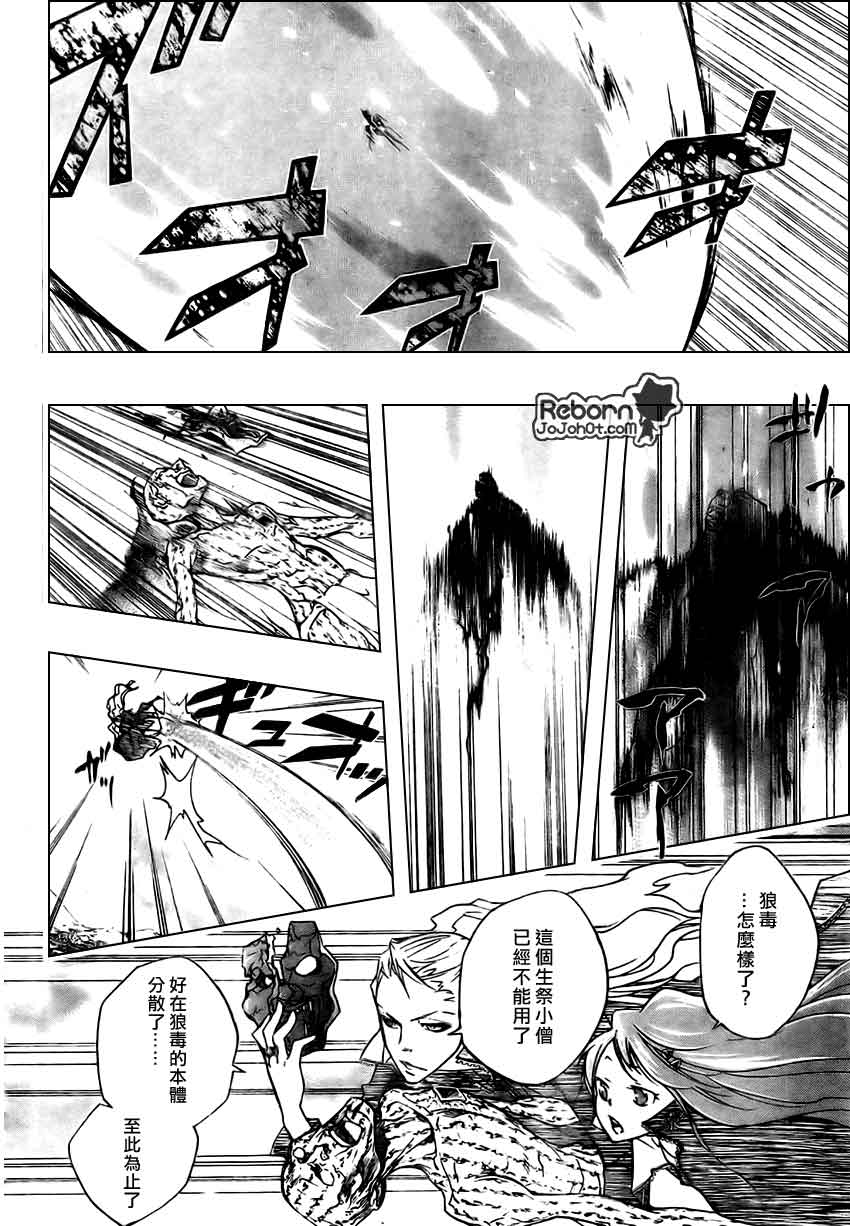 《家庭教师》漫画最新章节第263话免费下拉式在线观看章节第【12】张图片