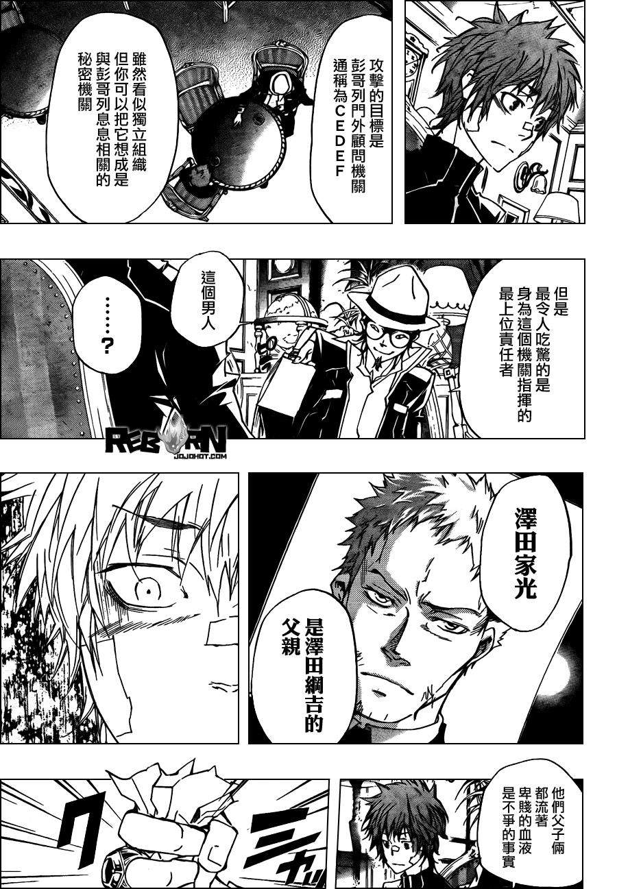 《家庭教师》漫画最新章节第314话免费下拉式在线观看章节第【5】张图片