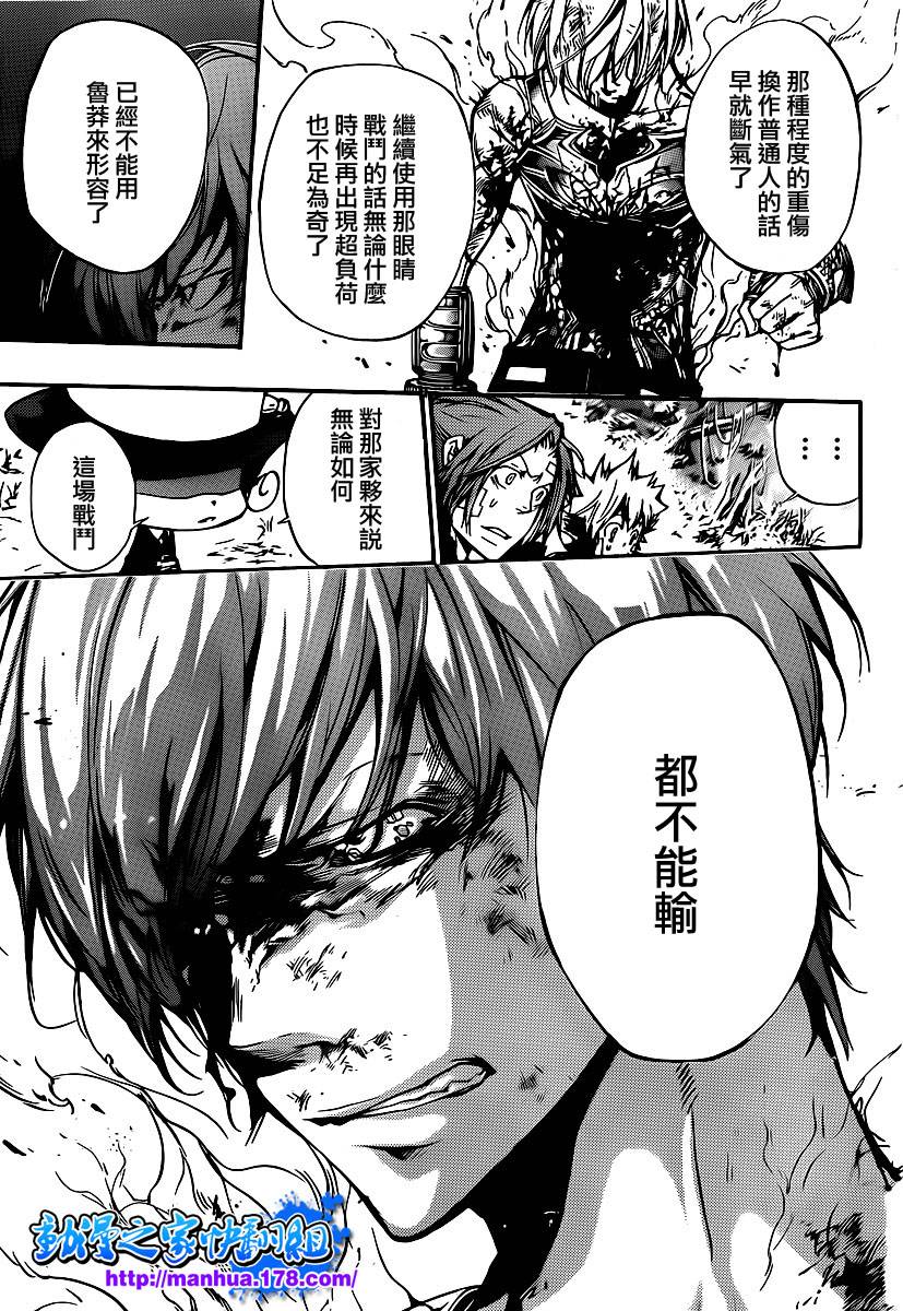 《家庭教师》漫画最新章节第307话免费下拉式在线观看章节第【5】张图片