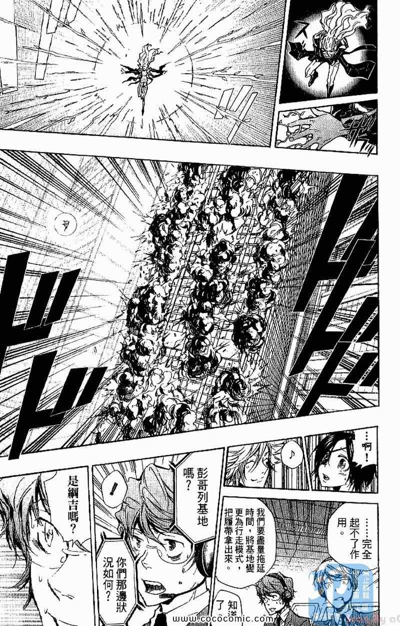 《家庭教师》漫画最新章节第27卷免费下拉式在线观看章节第【49】张图片