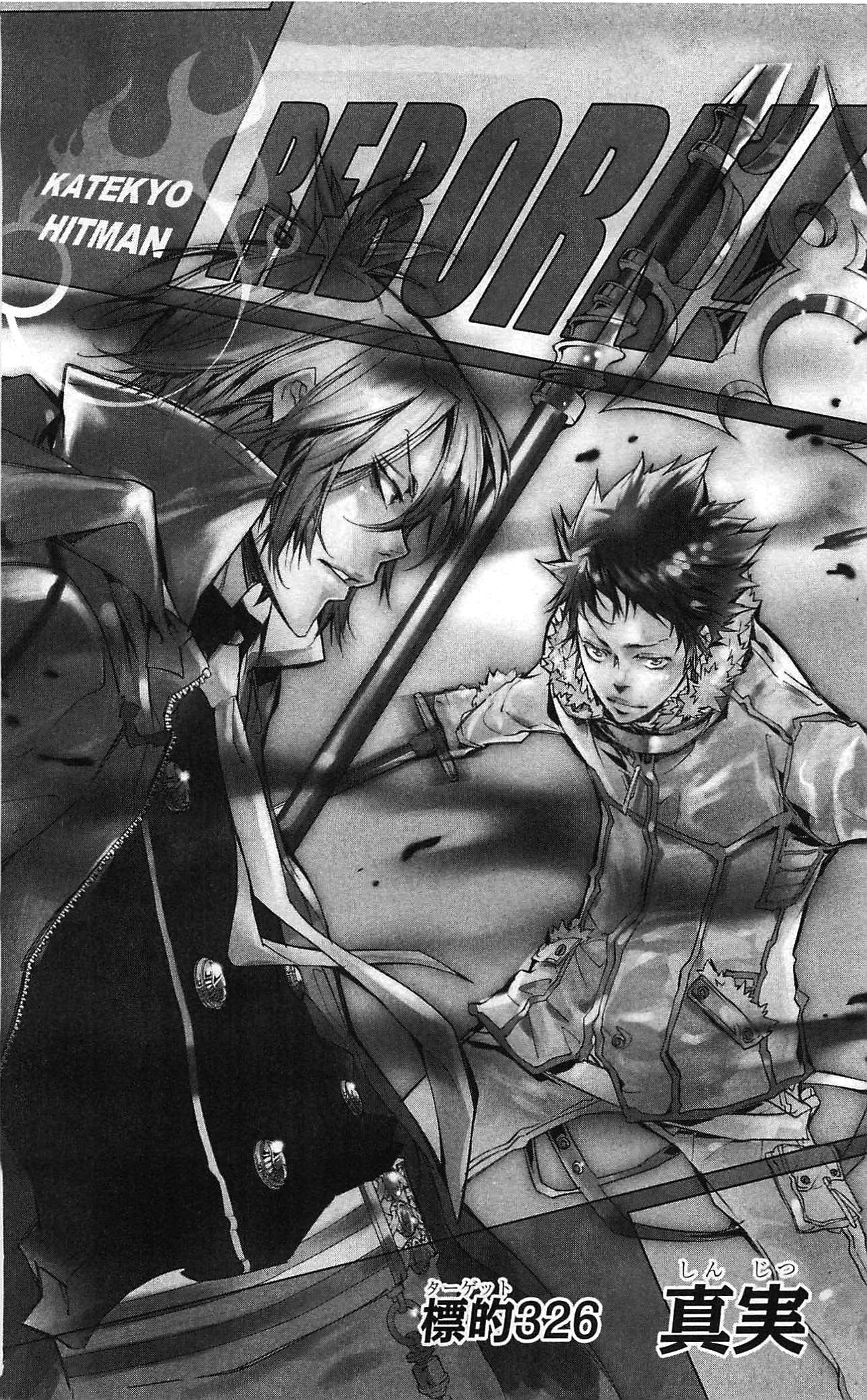 《家庭教师》漫画最新章节第34卷免费下拉式在线观看章节第【96】张图片