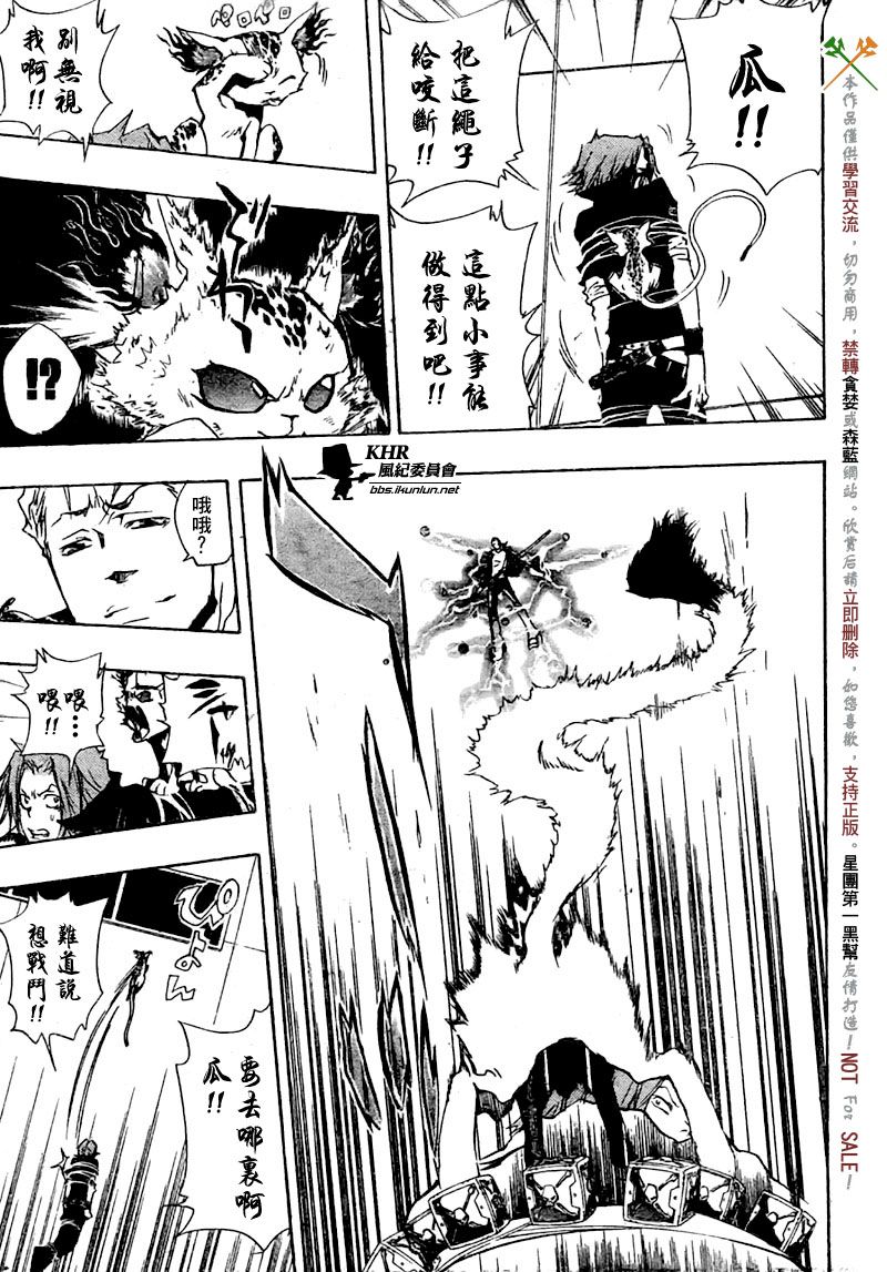 《家庭教师》漫画最新章节第191话免费下拉式在线观看章节第【12】张图片