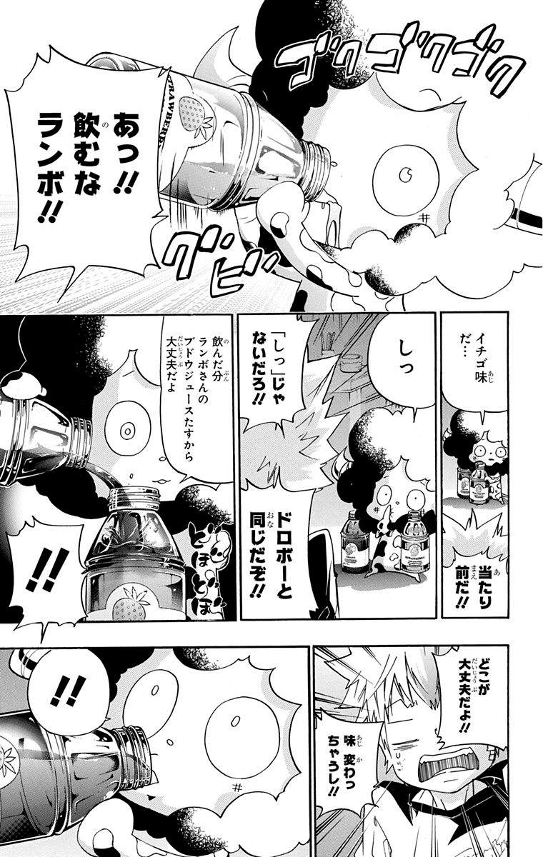 《家庭教师》漫画最新章节第40卷免费下拉式在线观看章节第【141】张图片