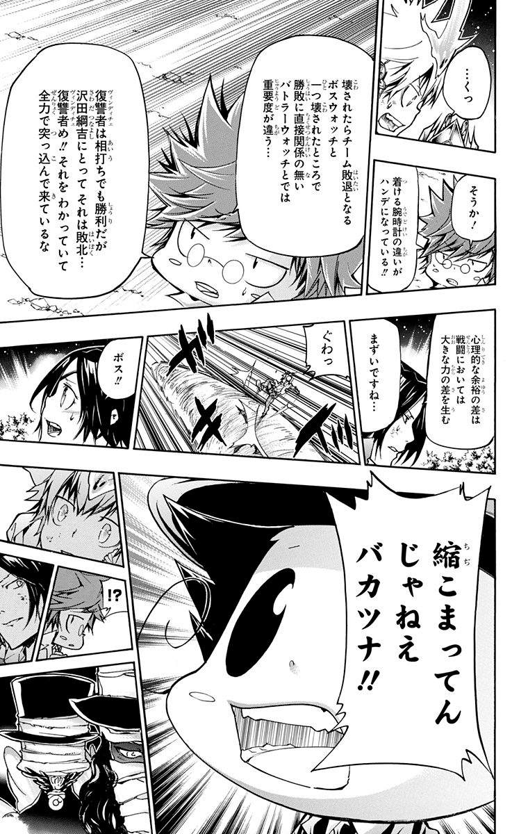 《家庭教师》漫画最新章节第40卷免费下拉式在线观看章节第【55】张图片