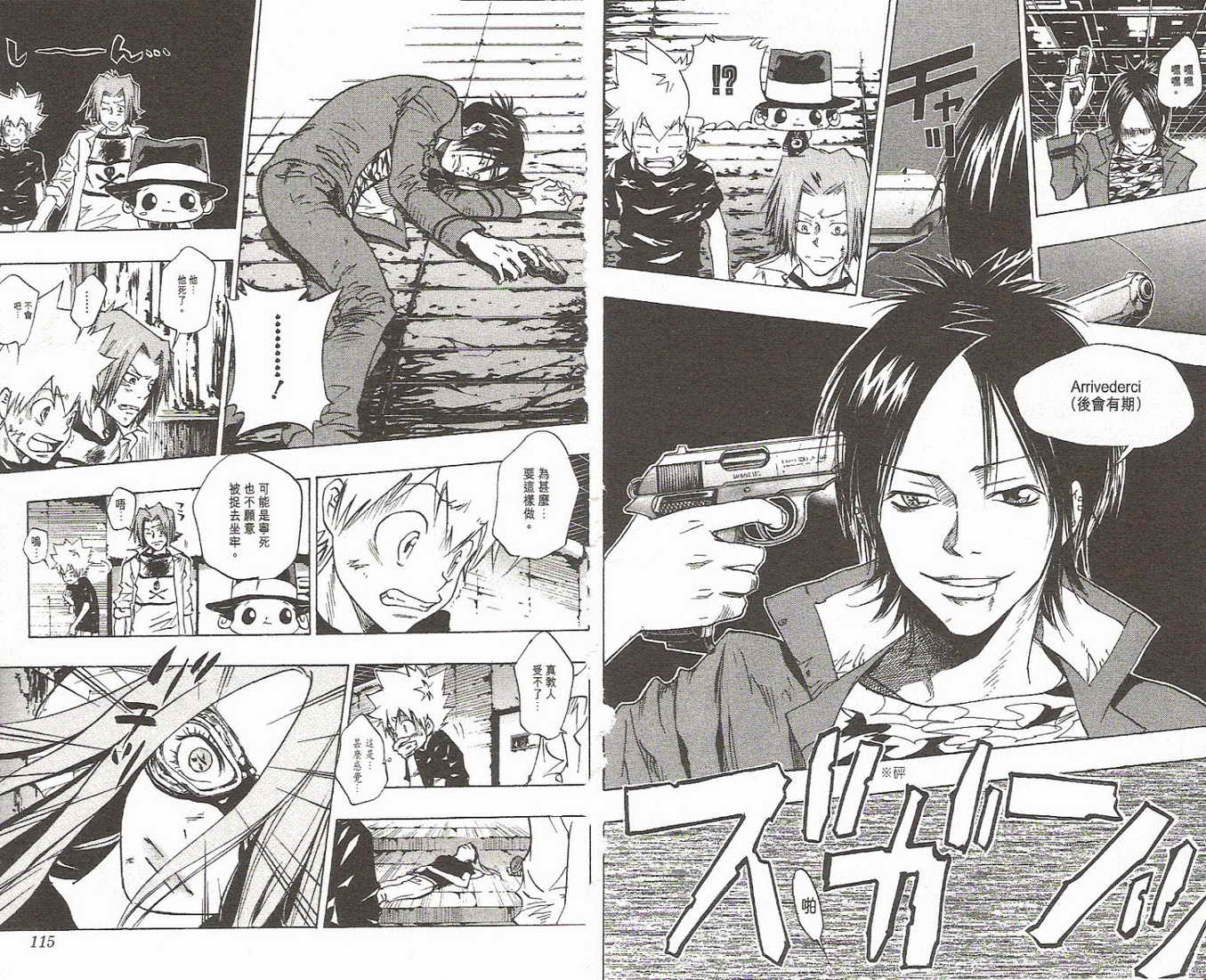 《家庭教师》漫画最新章节第9卷免费下拉式在线观看章节第【58】张图片