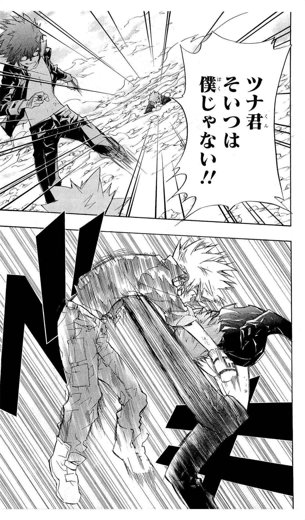 《家庭教师》漫画最新章节第36卷免费下拉式在线观看章节第【16】张图片