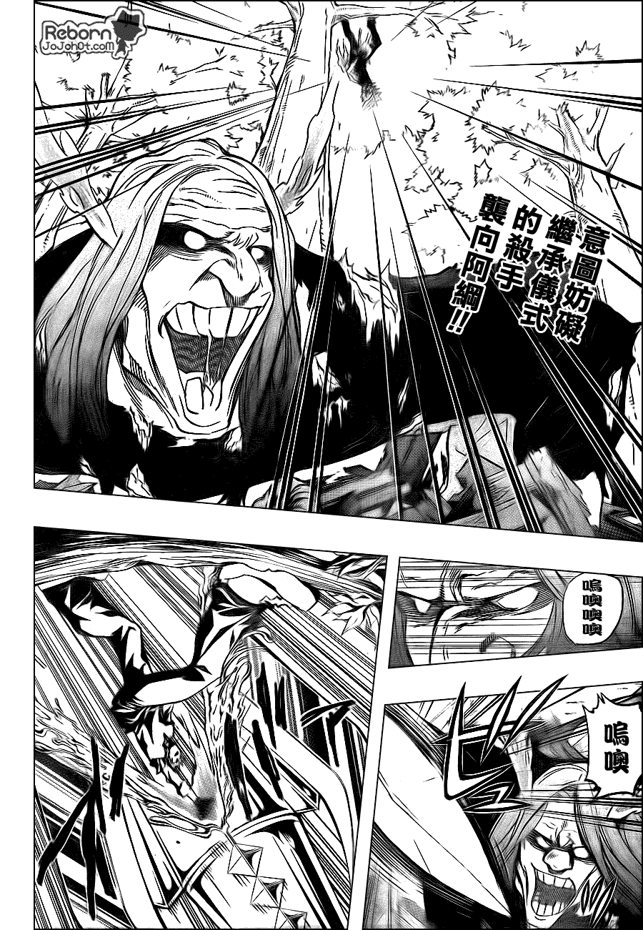 《家庭教师》漫画最新章节第287话免费下拉式在线观看章节第【2】张图片