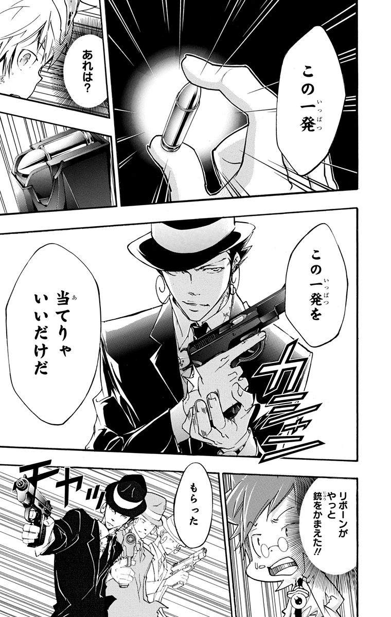 《家庭教师》漫画最新章节第42卷免费下拉式在线观看章节第【19】张图片