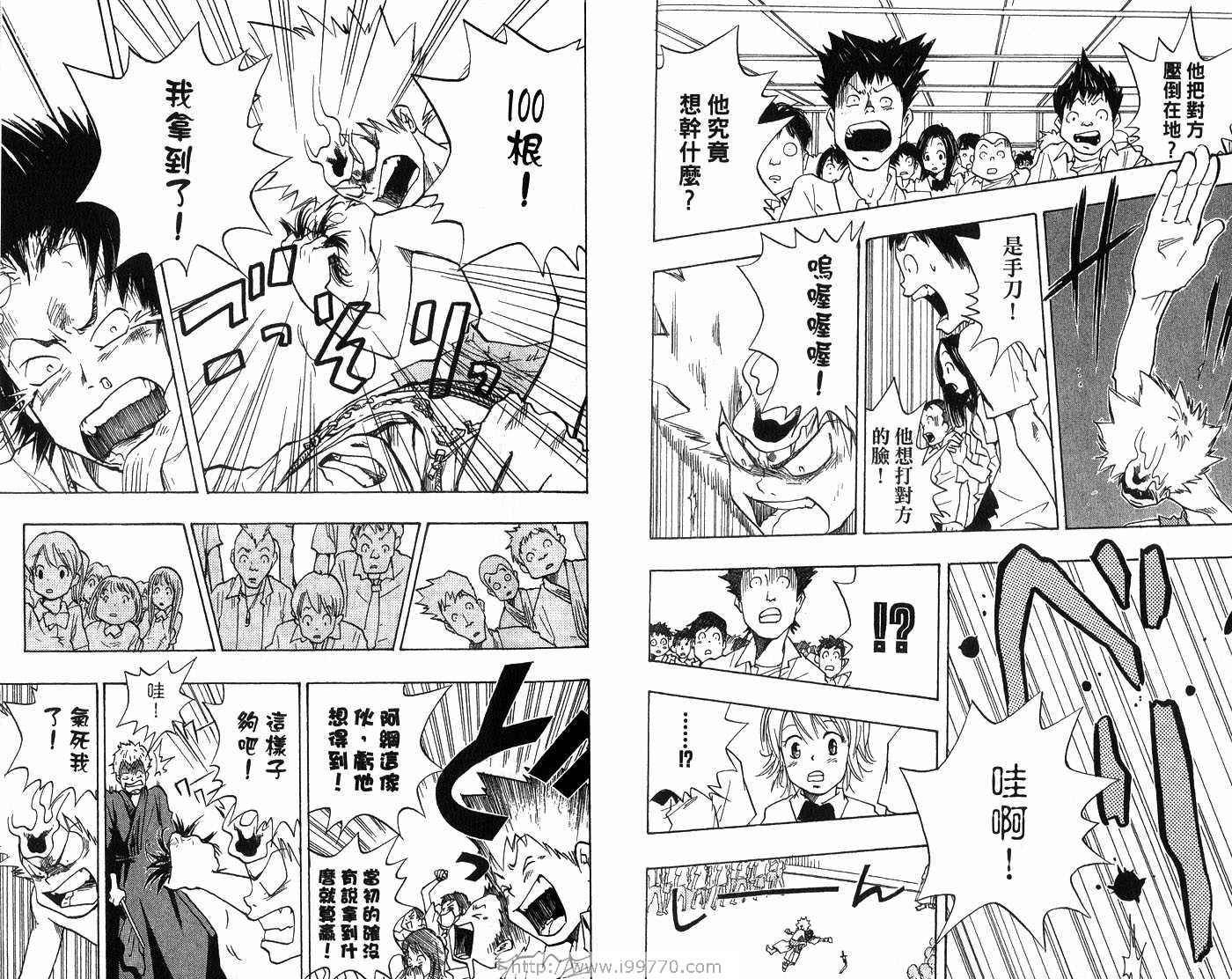 《家庭教师》漫画最新章节第1卷免费下拉式在线观看章节第【28】张图片