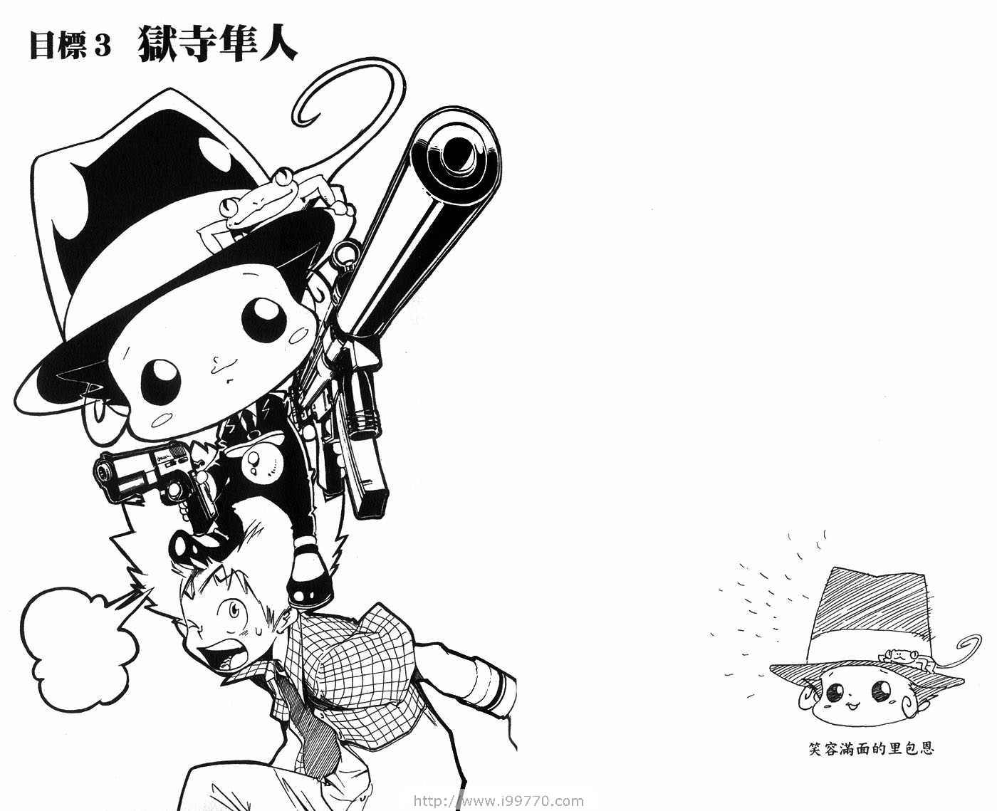 《家庭教师》漫画最新章节第1卷免费下拉式在线观看章节第【45】张图片
