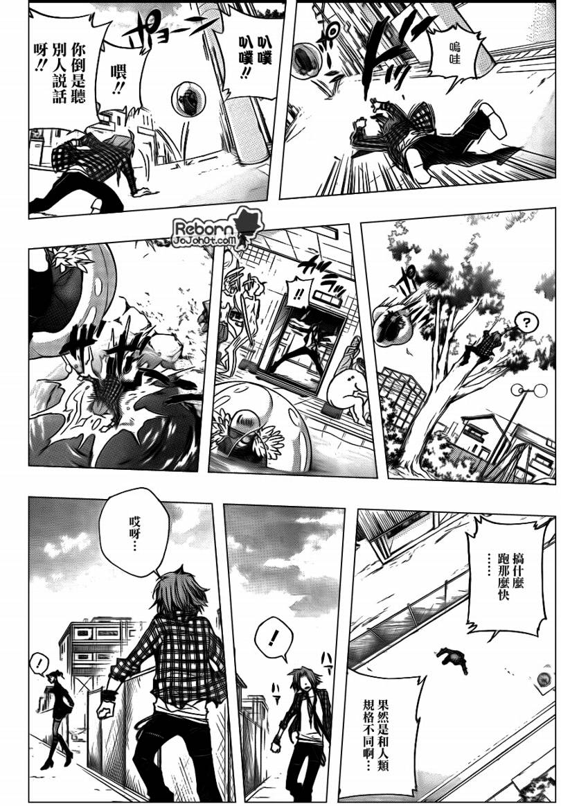 《家庭教师》漫画最新章节第290话免费下拉式在线观看章节第【10】张图片