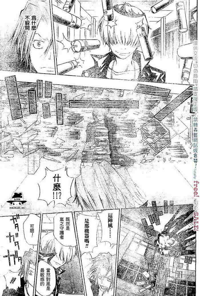 《家庭教师》漫画最新章节第99-107话免费下拉式在线观看章节第【60】张图片