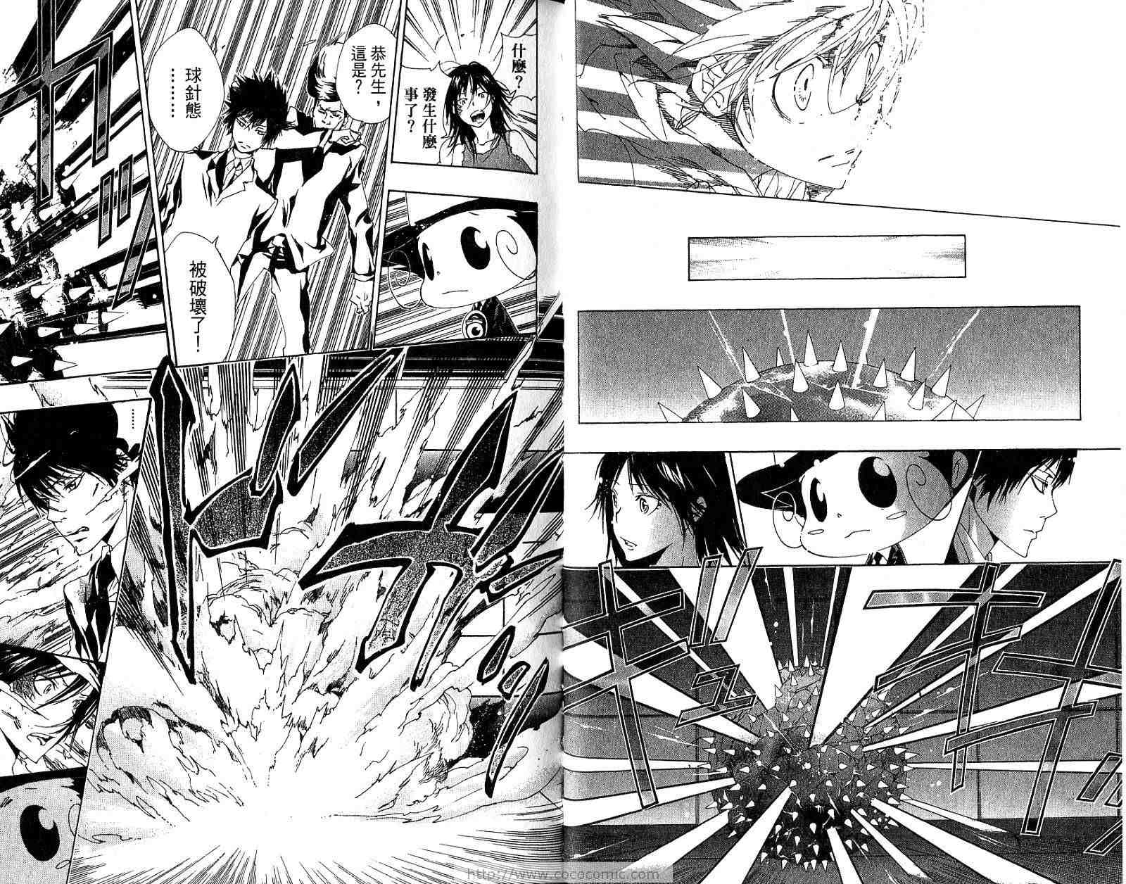 《家庭教师》漫画最新章节第18卷免费下拉式在线观看章节第【51】张图片