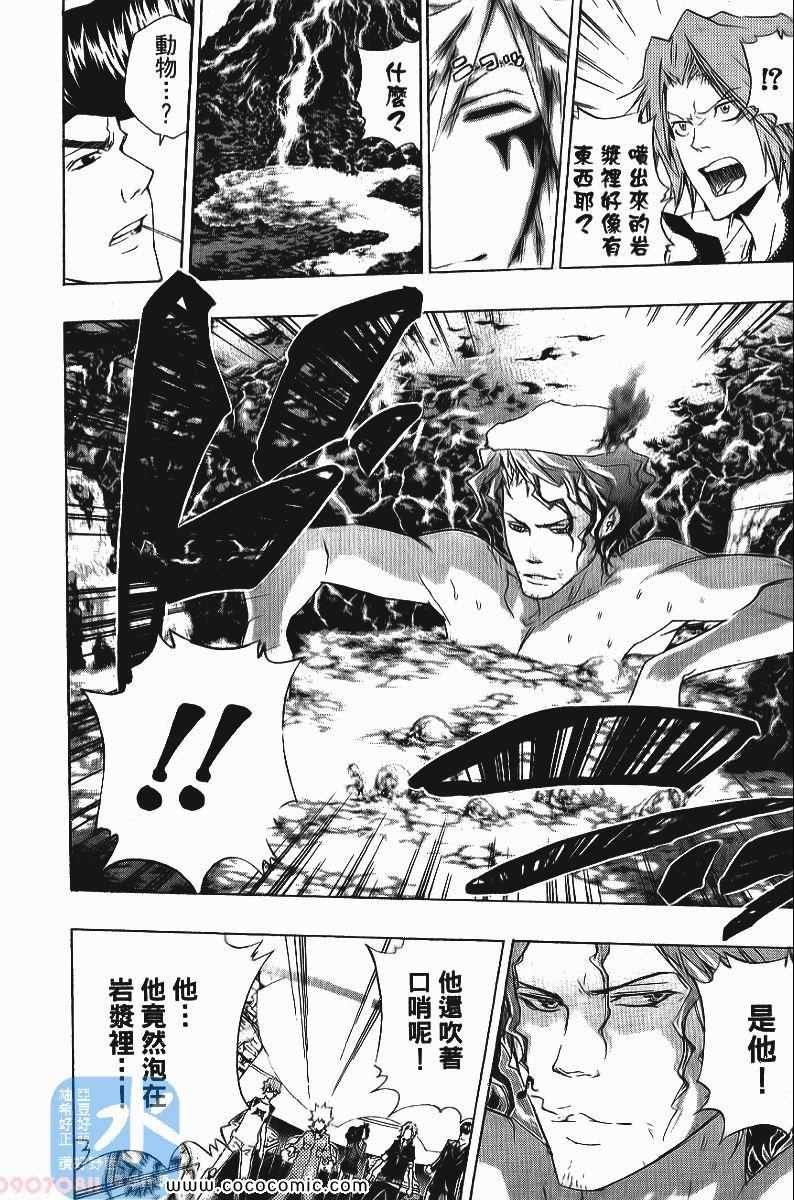 《家庭教师》漫画最新章节第25卷免费下拉式在线观看章节第【30】张图片