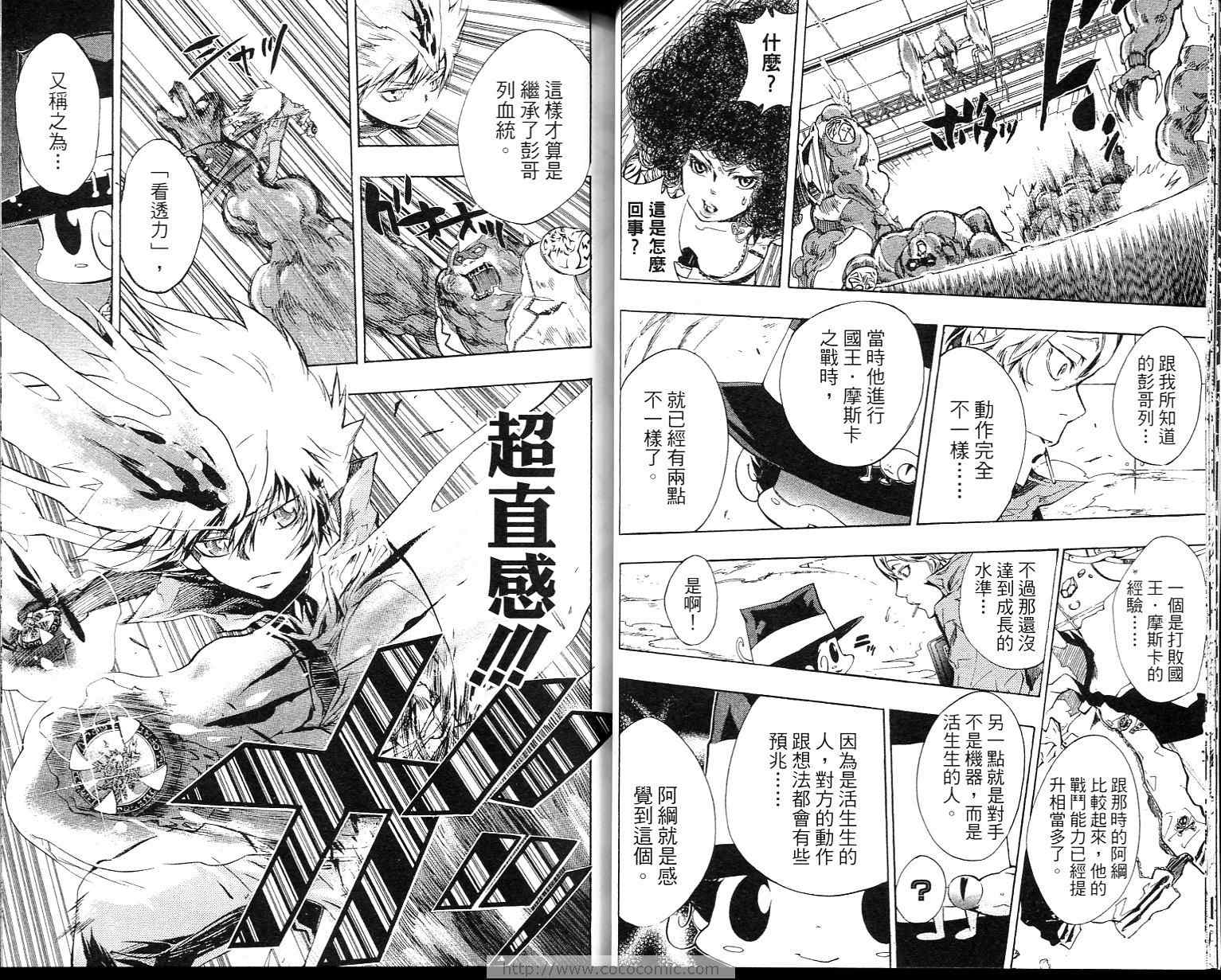 《家庭教师》漫画最新章节第23卷免费下拉式在线观看章节第【12】张图片
