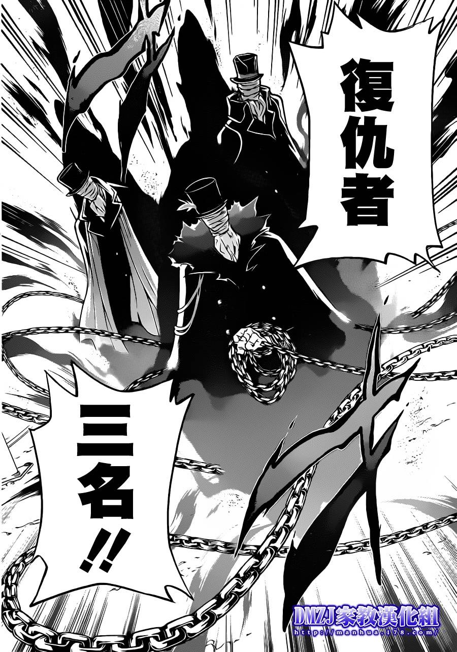 《家庭教师》漫画最新章节第380话 第3目免费下拉式在线观看章节第【10】张图片