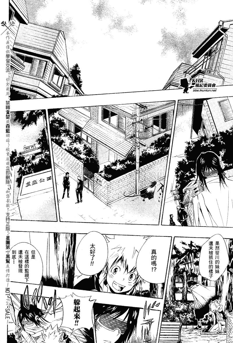 《家庭教师》漫画最新章节第150话免费下拉式在线观看章节第【6】张图片