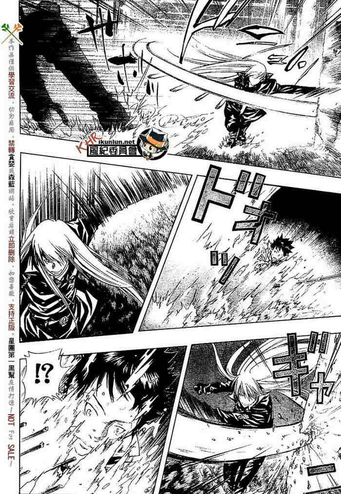 《家庭教师》漫画最新章节第108-116话免费下拉式在线观看章节第【48】张图片