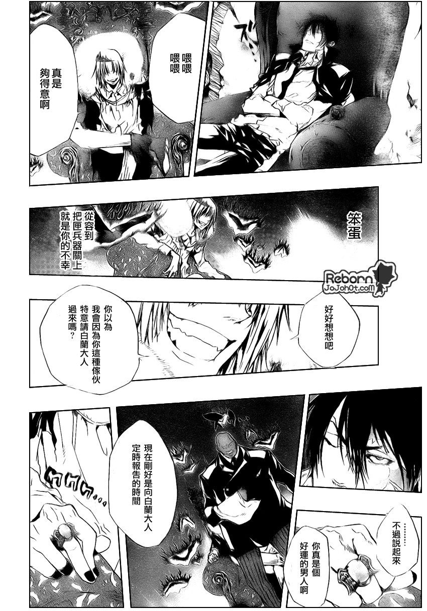 《家庭教师》漫画最新章节第226话免费下拉式在线观看章节第【4】张图片