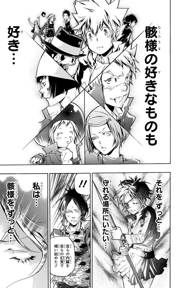 《家庭教师》漫画最新章节第40卷免费下拉式在线观看章节第【37】张图片